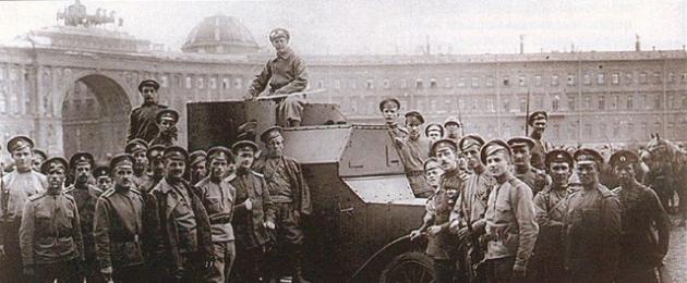Октябрьская революция. Октябрьская революция (1917) Большевистская революция октября 1917 г