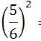 Понятие квадратного корня из неотрицательного числа