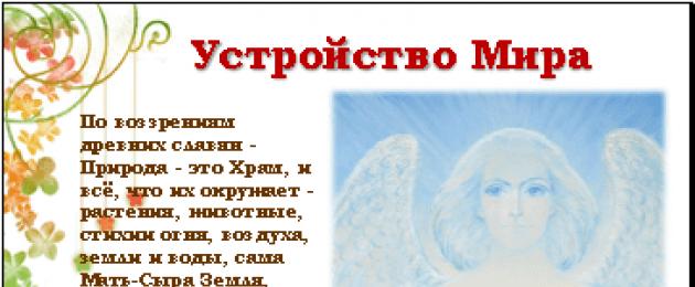 Боги древних славян пантеон языческих славянских богов, сказочная нежить. Презентация для начальных классов 